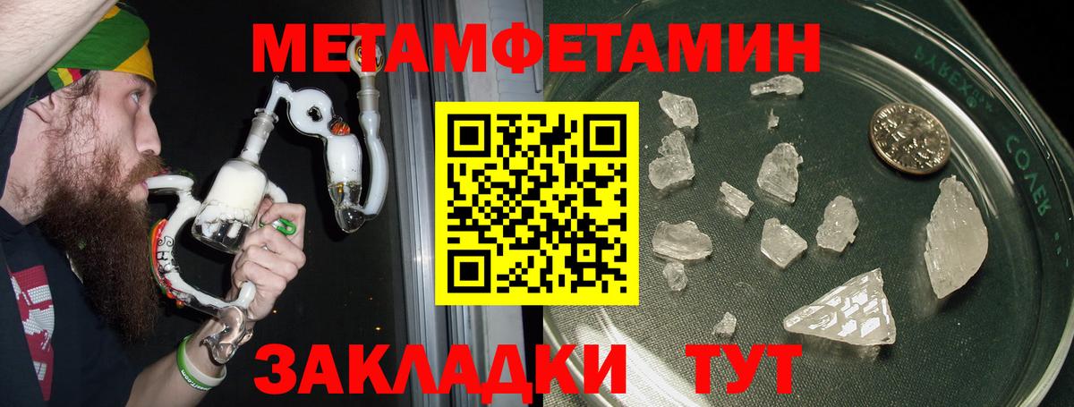 АМФЕТАМИН Розовый Южноуральск