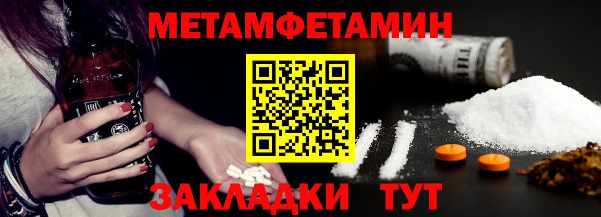АМФЕТАМИН Premium  Вход с VPN  АМФ  Южноуральск  Amphetamine 