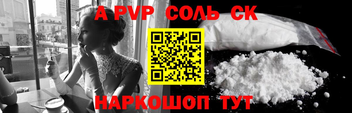 A PVP СК КРИС Южноуральск