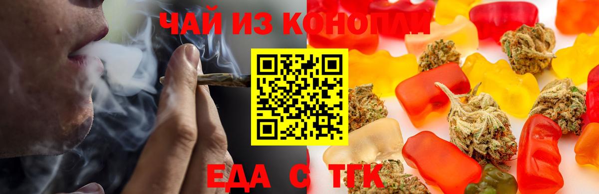 Cannafood марихуана Южноуральск