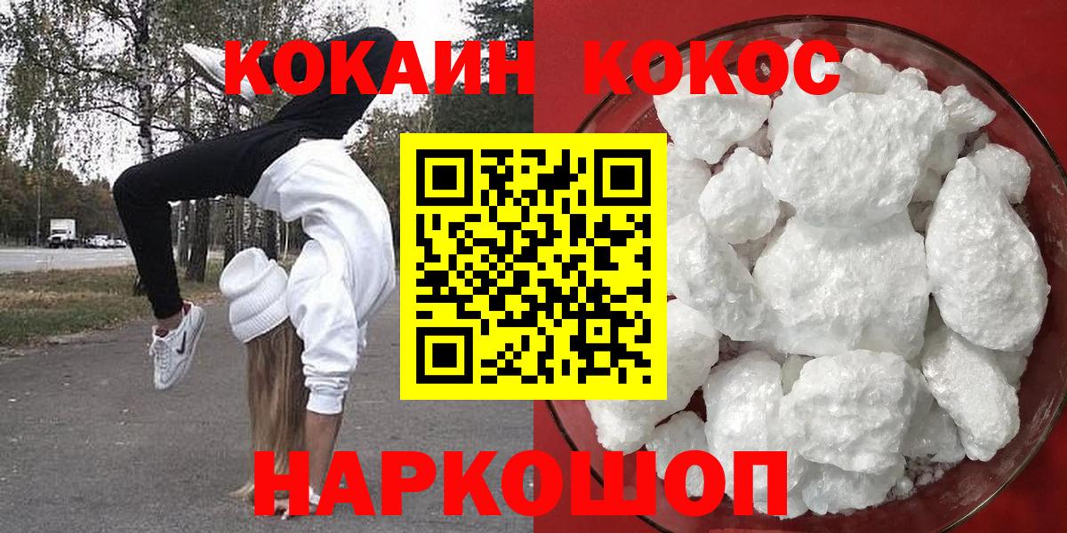 Кокаин  Вход с VPN  Cocaine 99%  Южноуральск  Cocaine 98% 