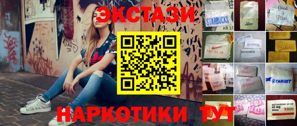 ЭКСТАЗИ 99%  ЭКСТАЗИ Cube  Вход с VPN  Экстази  Южноуральск 