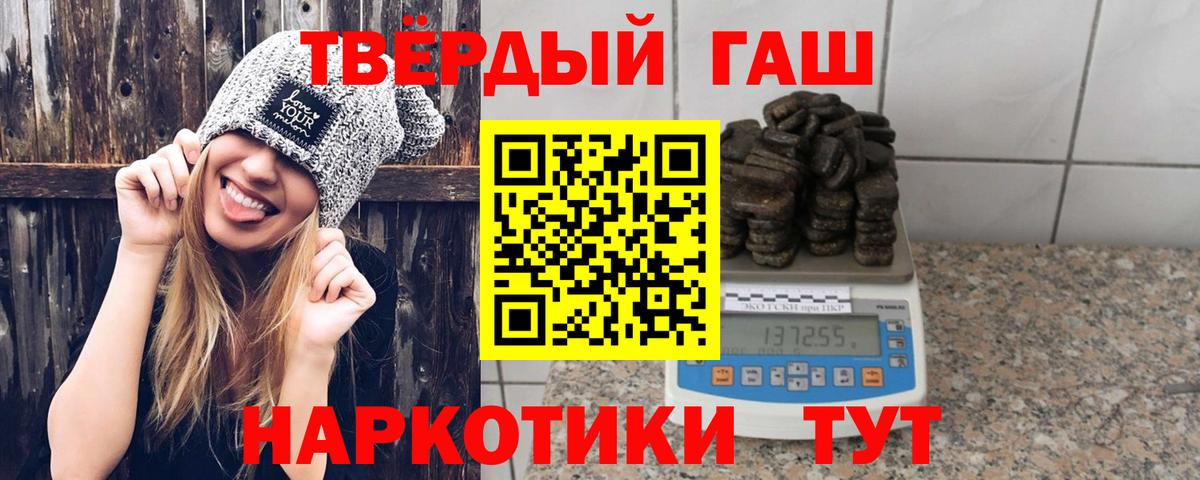 Гашиш 40% ТГК Южноуральск
