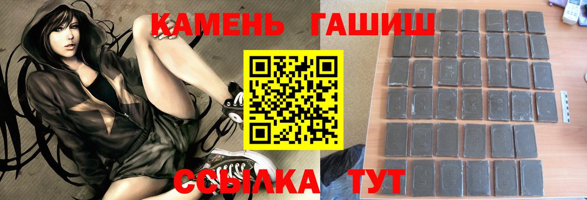 ГАШ убойный  купить наркоту  Южноуральск  Вход с VPN 