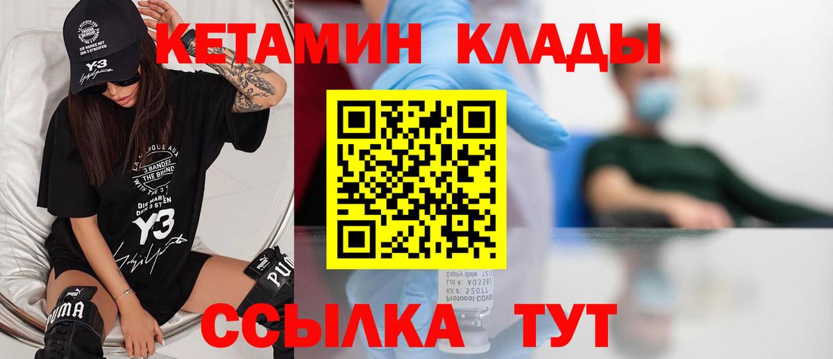 Южноуральск  blacksprut ТОР  Вход с VPN  Кетамин ketamine 