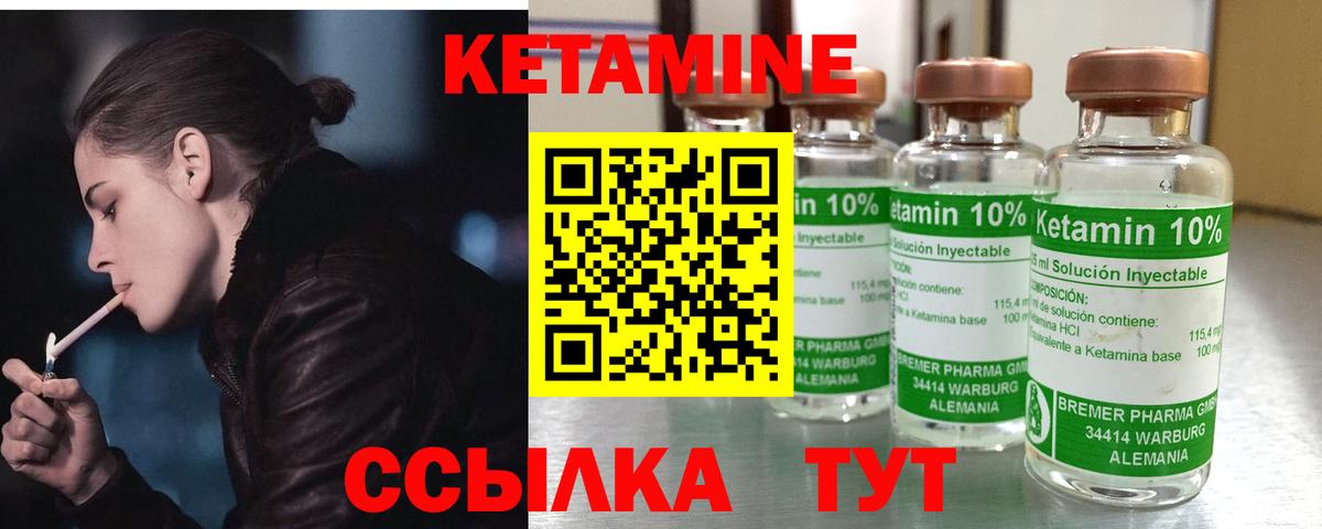 Кетамин VHQ Южноуральск