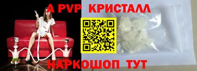 Альфа ПВП Краснознаменск