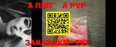 Альфа ПВП Краснознаменск