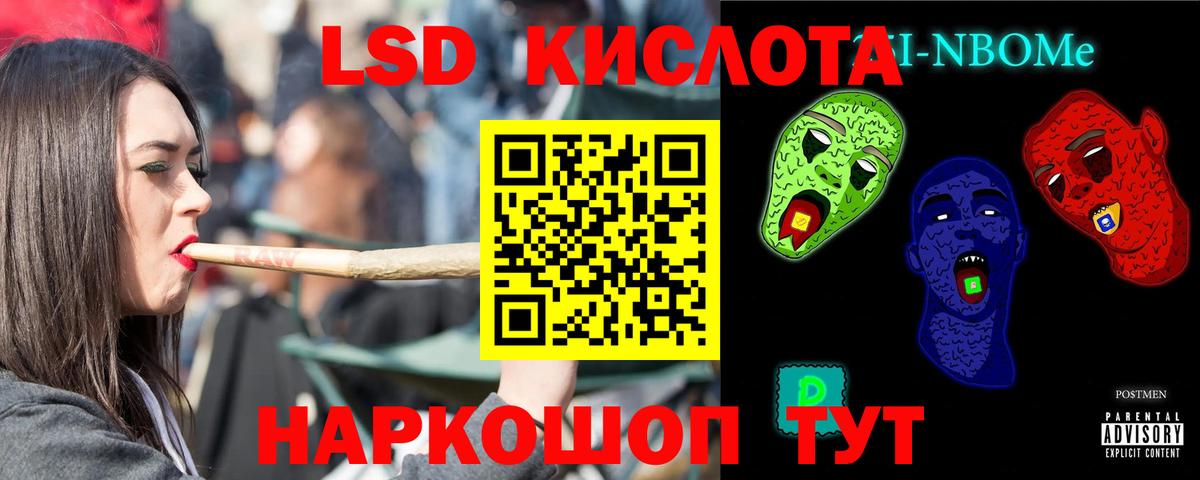 ЛСД экстази кислота Южноуральск