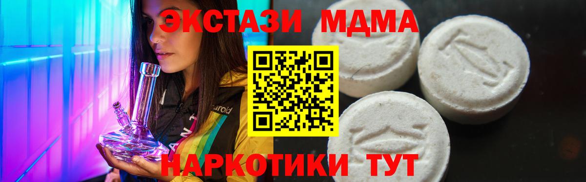 Южноуральск  МДМА crystal  Вход с VPN  MDMA VHQ 