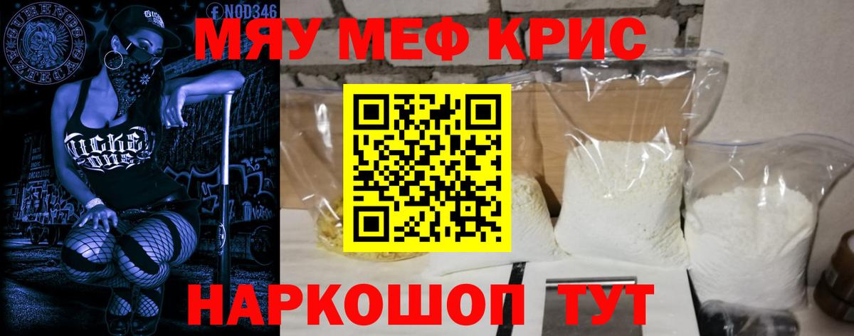Меф мука Южноуральск