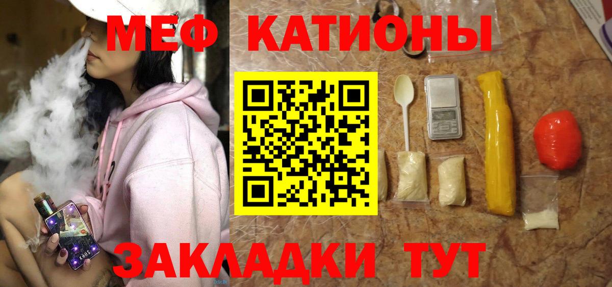 МЕФ  МЕФ VHQ  Южноуральск  Вход с VPN  Мефедрон VHQ  Меф 