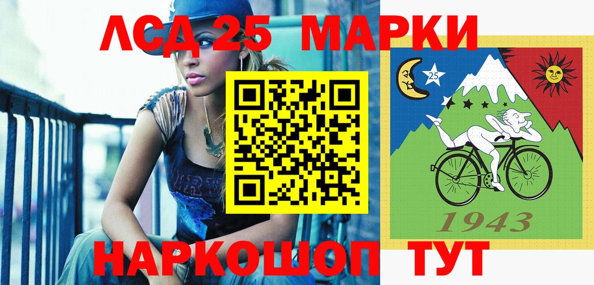 Марки 25I-NBOMe 1,5мг  Вход с VPN  Южноуральск 