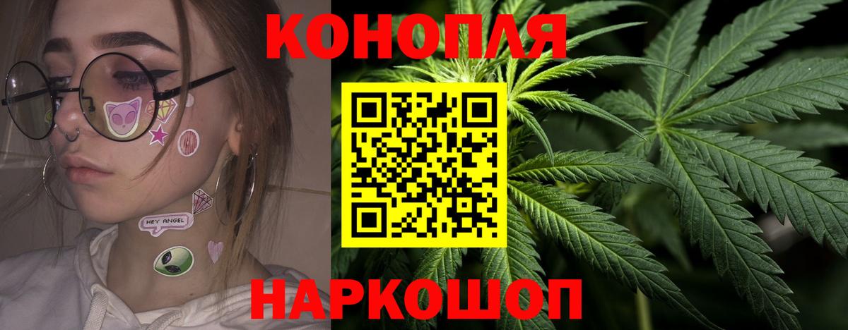 МАРИХУАНА LSD WEED  Каннабис Amnesia  Южноуральск  Вход с VPN  Шишки марихуана White Widow 